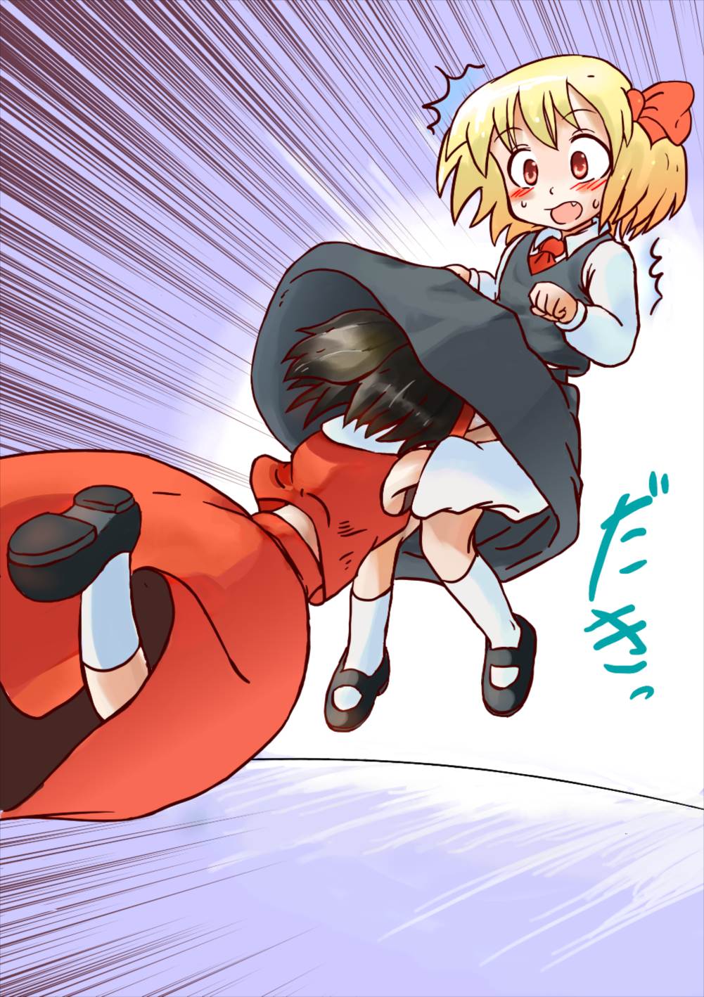 Ningen no Miko nante Rakushou nanoka? page 4 full