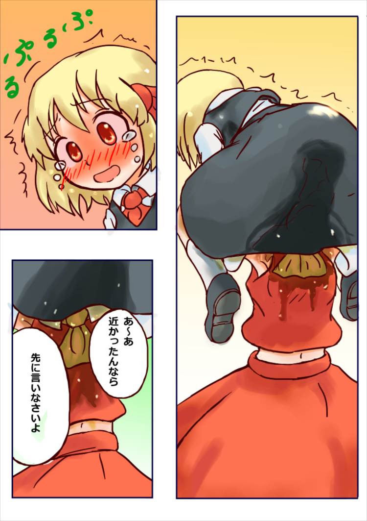 Ningen no Miko nante Rakushou nanoka? page 7 full