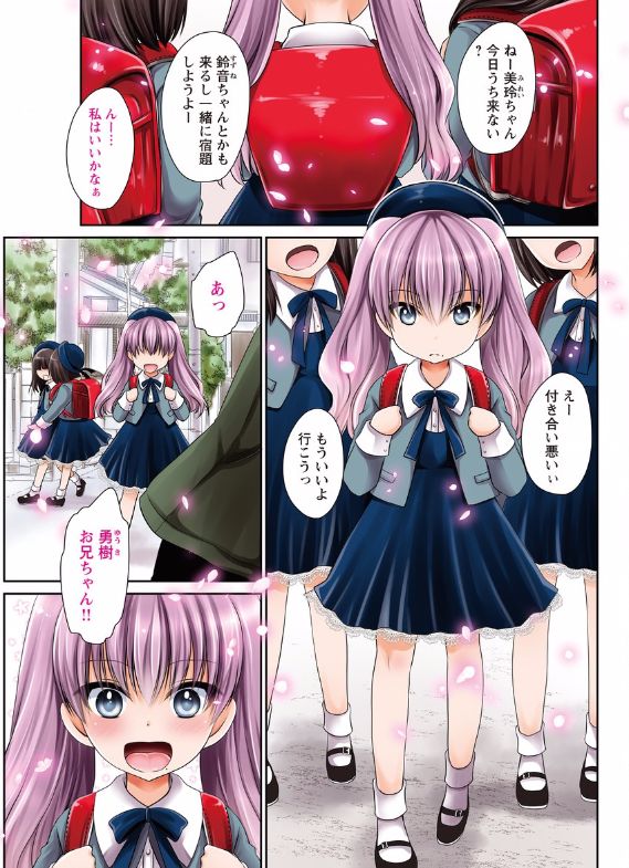 Shinjau Kurai no Kairaku o Ch. 2-3 page 1 full