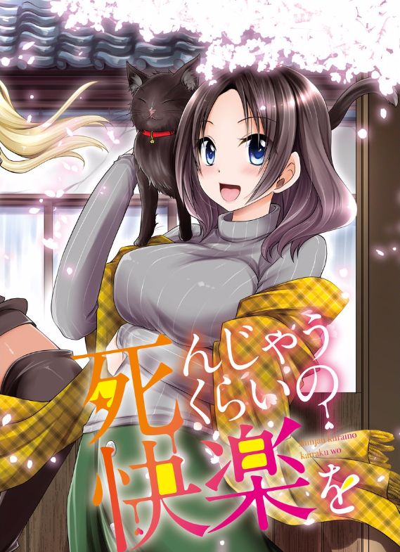 Shinjau Kurai no Kairaku o Ch. 2-3 page 2 full