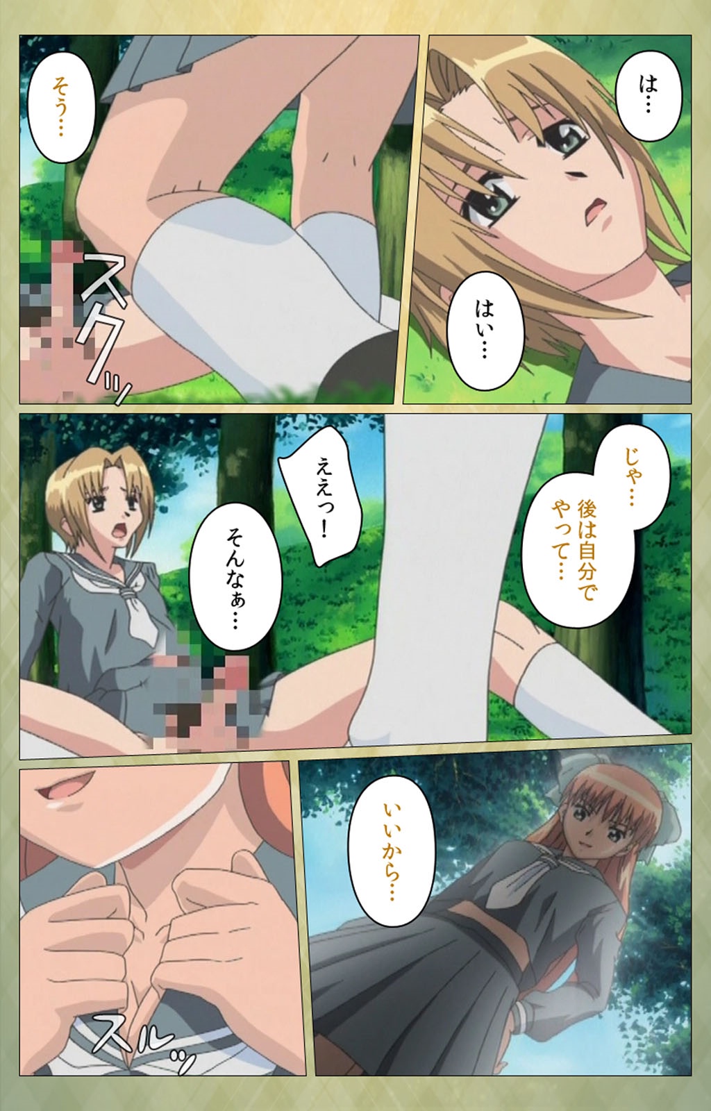 Shintaisou  etude.2 Complete Ban page 10 full