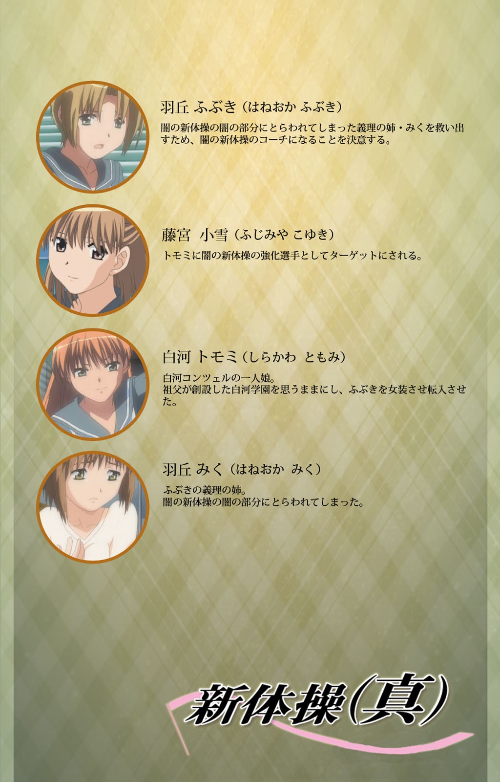 Shintaisou  etude.2 Complete Ban page 2 full