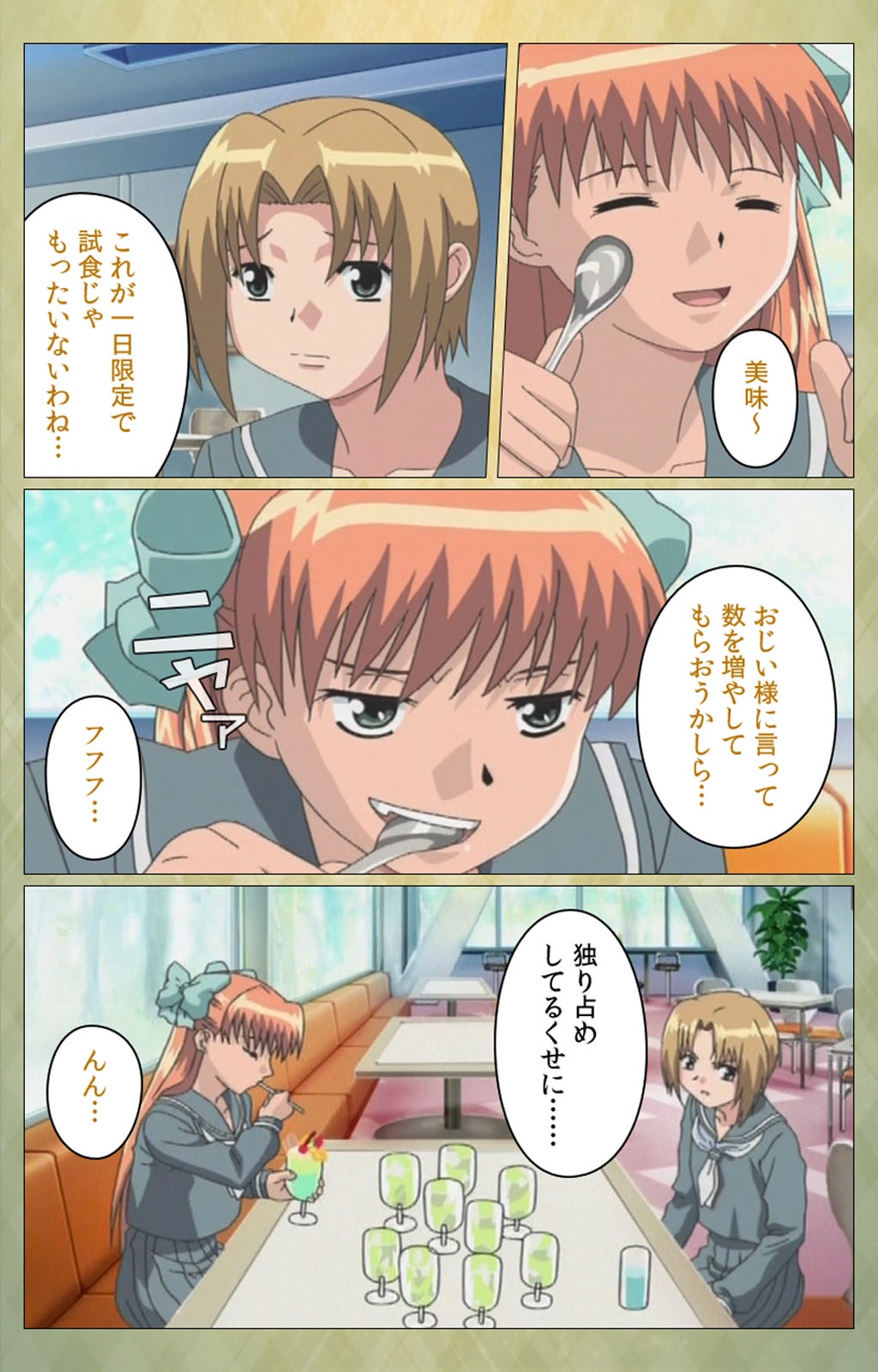 Shintaisou  etude.2 Complete Ban page 4 full