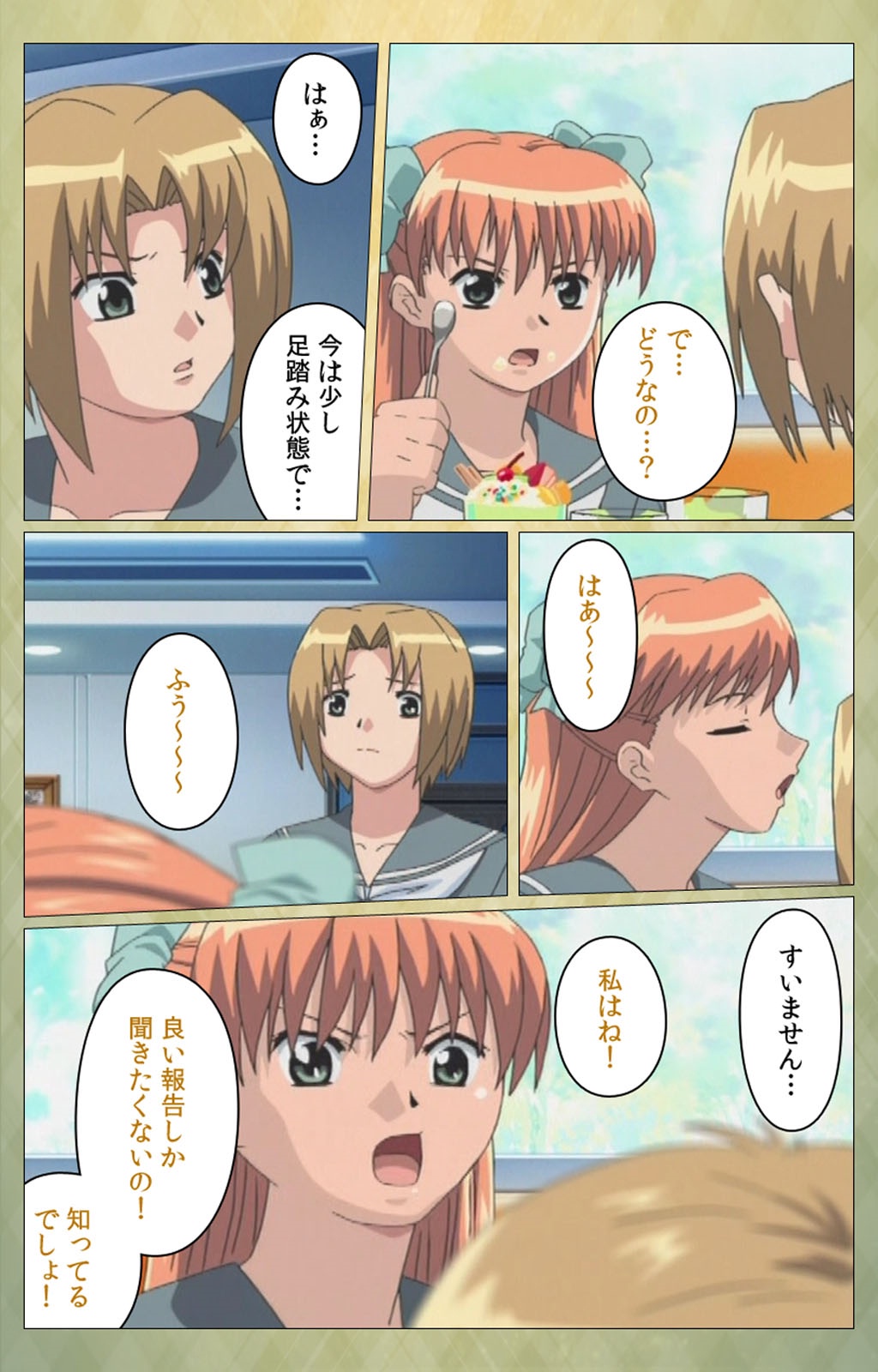 Shintaisou  etude.2 Complete Ban page 5 full