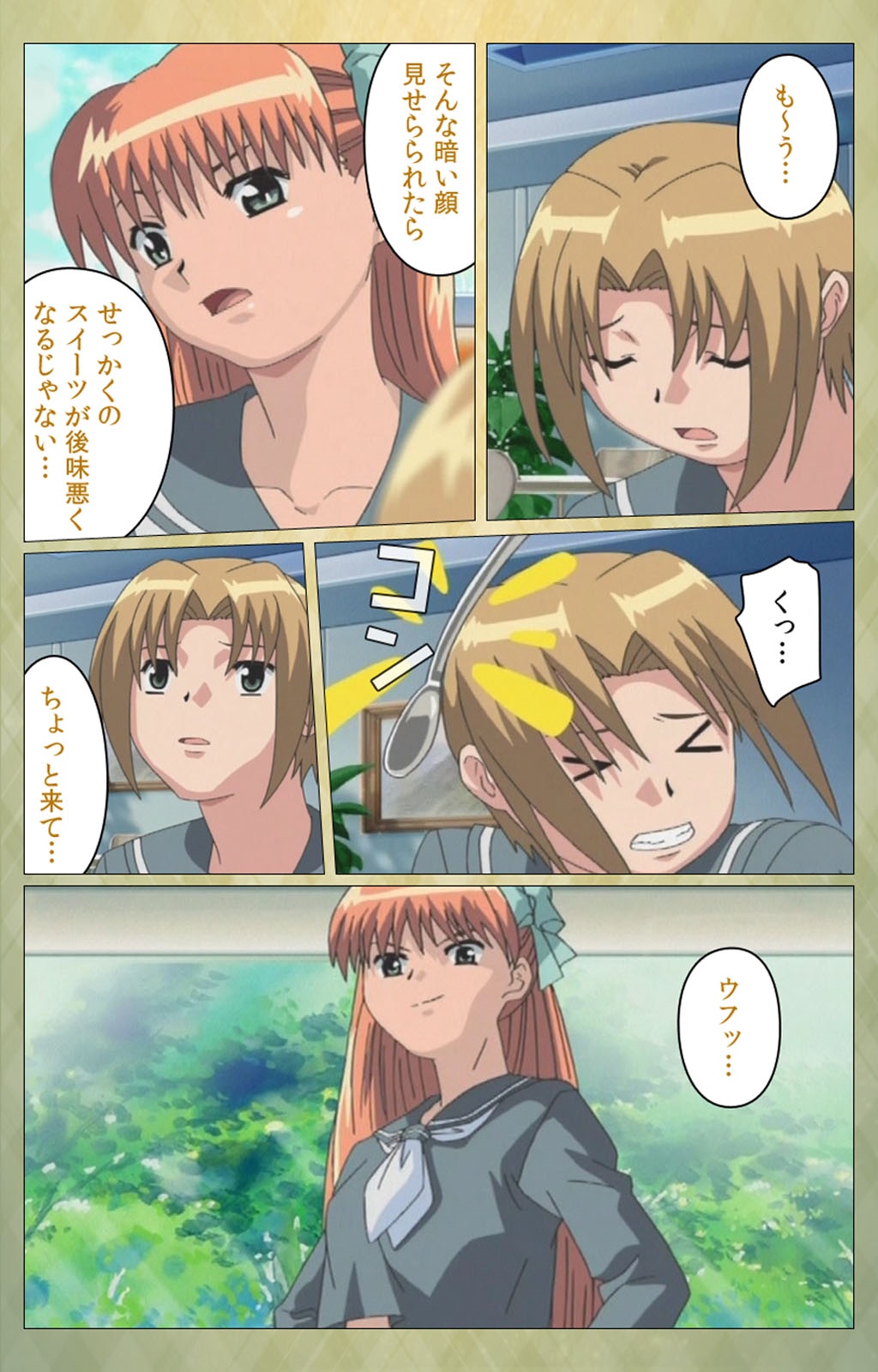 Shintaisou  etude.2 Complete Ban page 6 full