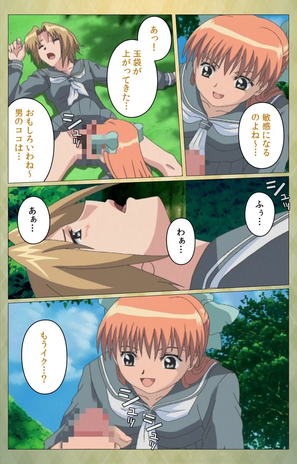 Shintaisou  etude.2 Complete Ban page 9 full