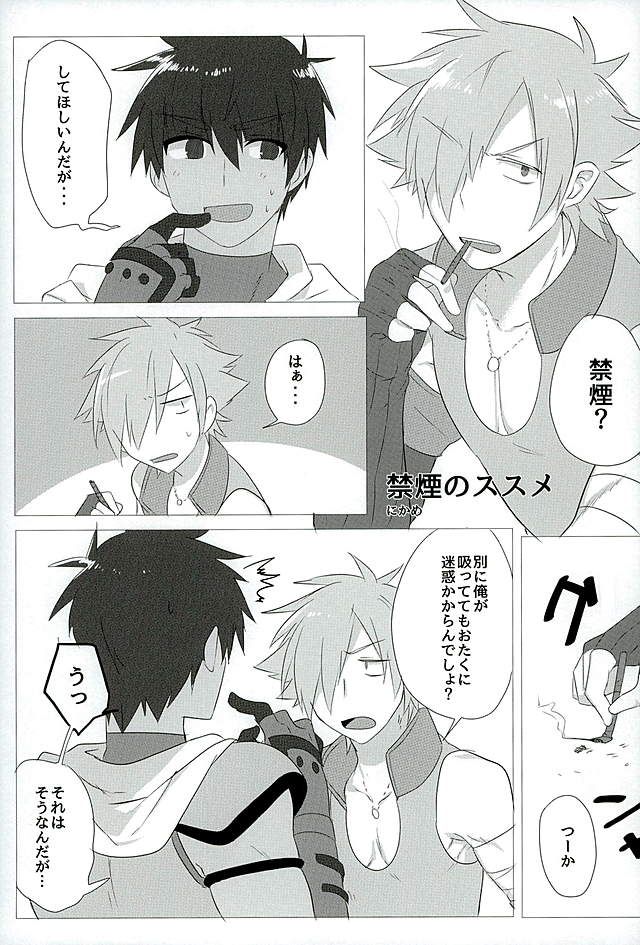 Eiyuu ni Soudan da! page 10 full