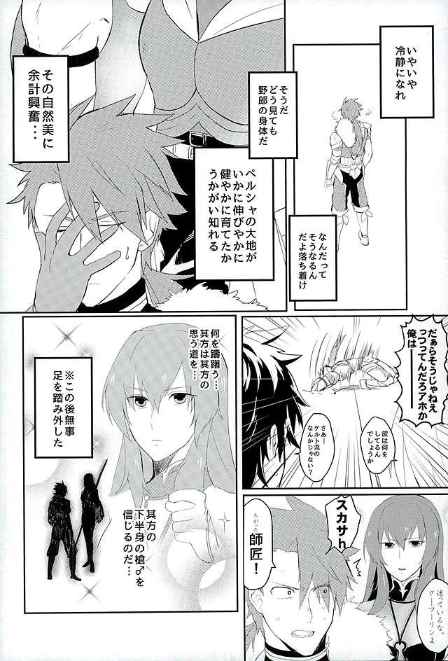 Eiyuu ni Soudan da! page 3 full