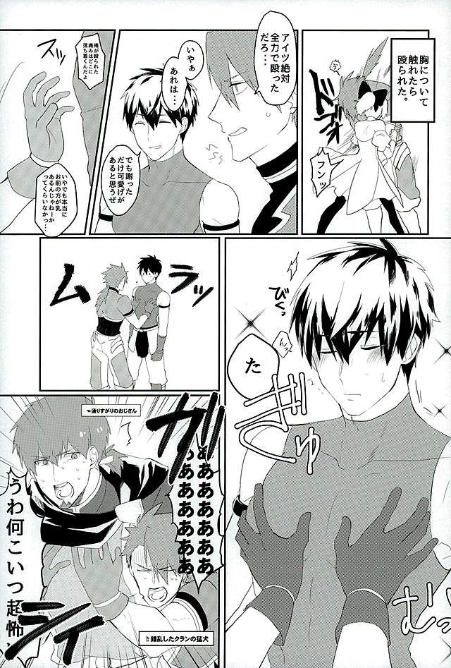 Eiyuu ni Soudan da! page 4 full