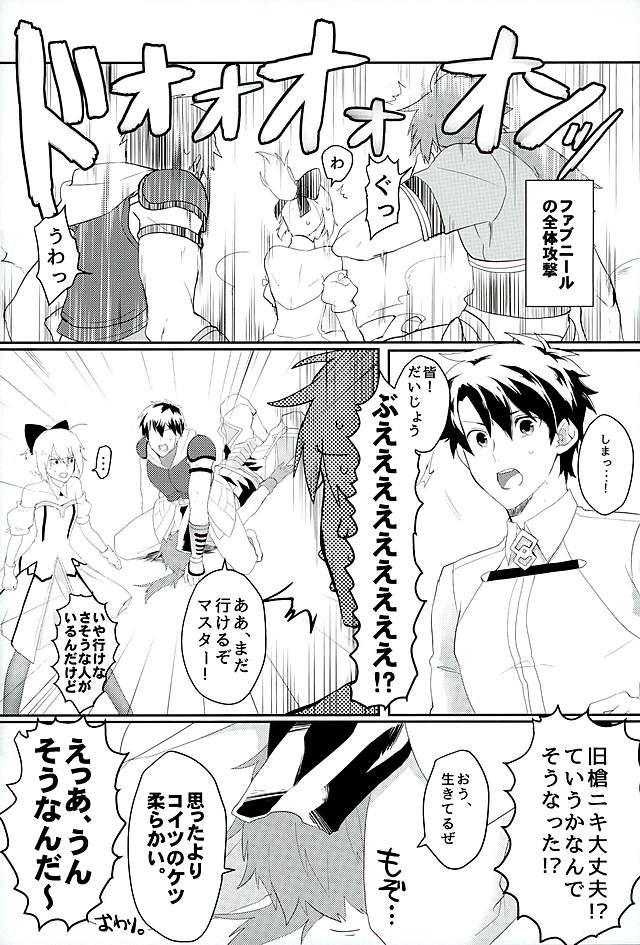 Eiyuu ni Soudan da! page 5 full