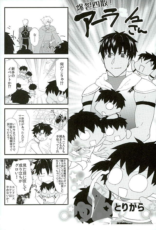 Eiyuu ni Soudan da! page 6 full