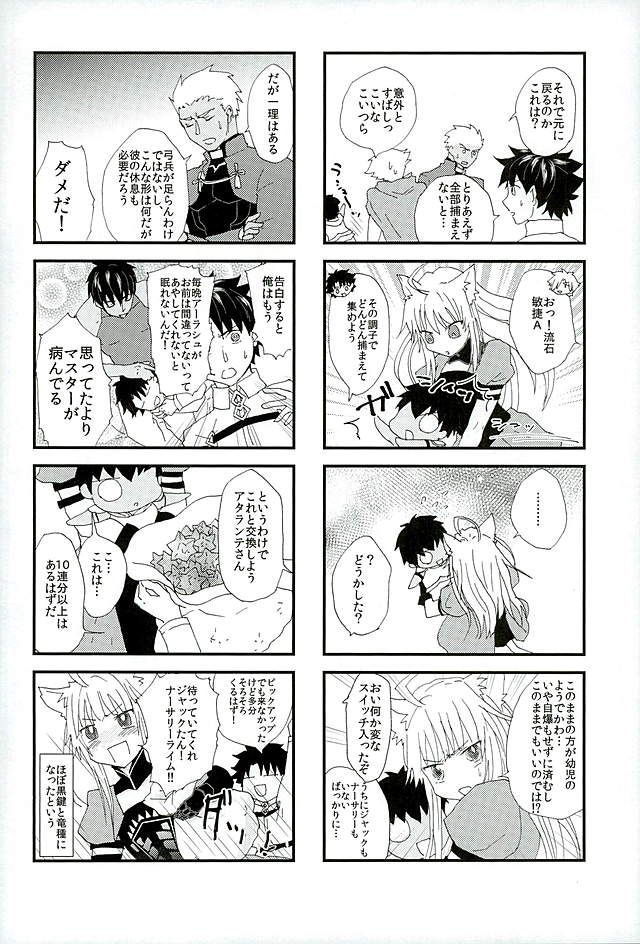 Eiyuu ni Soudan da! page 7 full