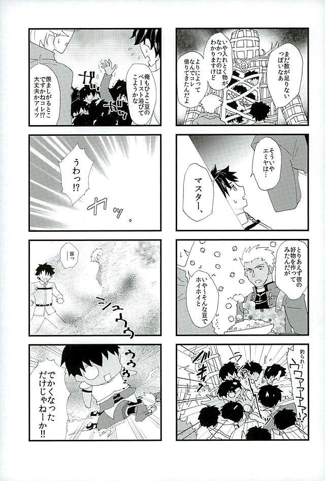 Eiyuu ni Soudan da! page 8 full