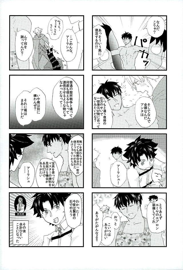 Eiyuu ni Soudan da! page 9 full