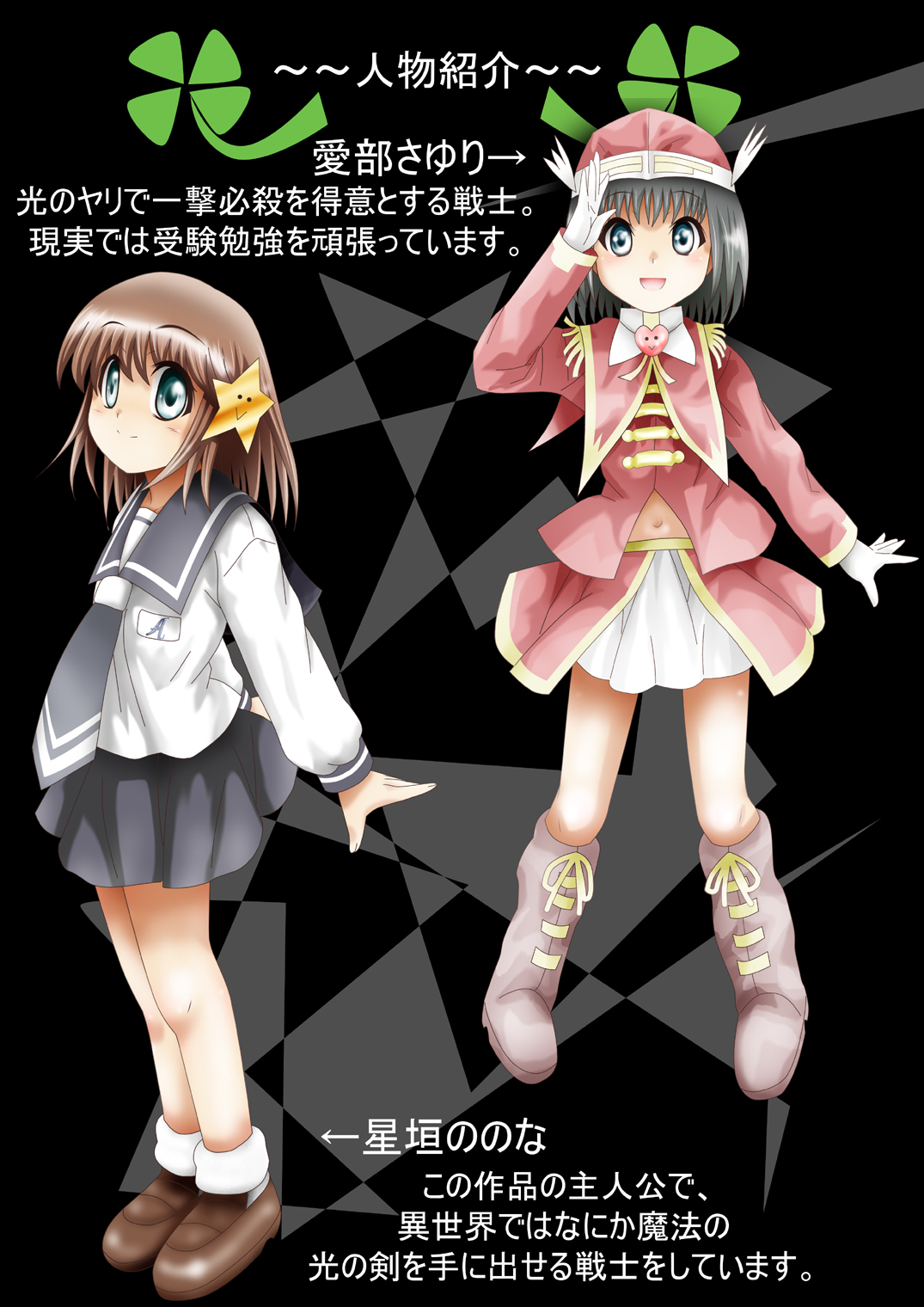 Fushigi Sekai -Mystery World- Nonona 30 ~Sayuri-chan Ganbaru, Shikai no Daiin Maou no Arata naru Kyoufu~ page 8 full