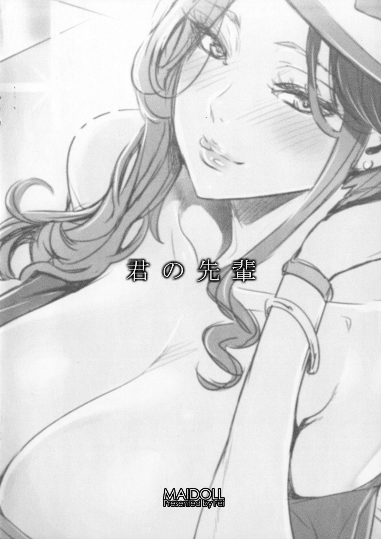 Kimi no Senpai page 6 full