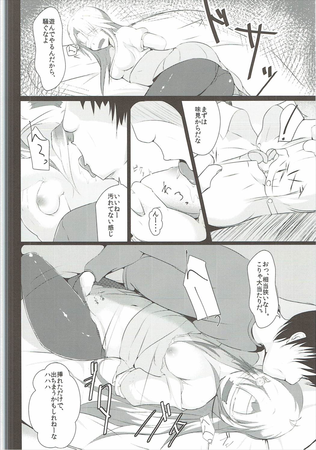 Kuranogawa Joshi Seito Kago no Tori Jiken page 5 full