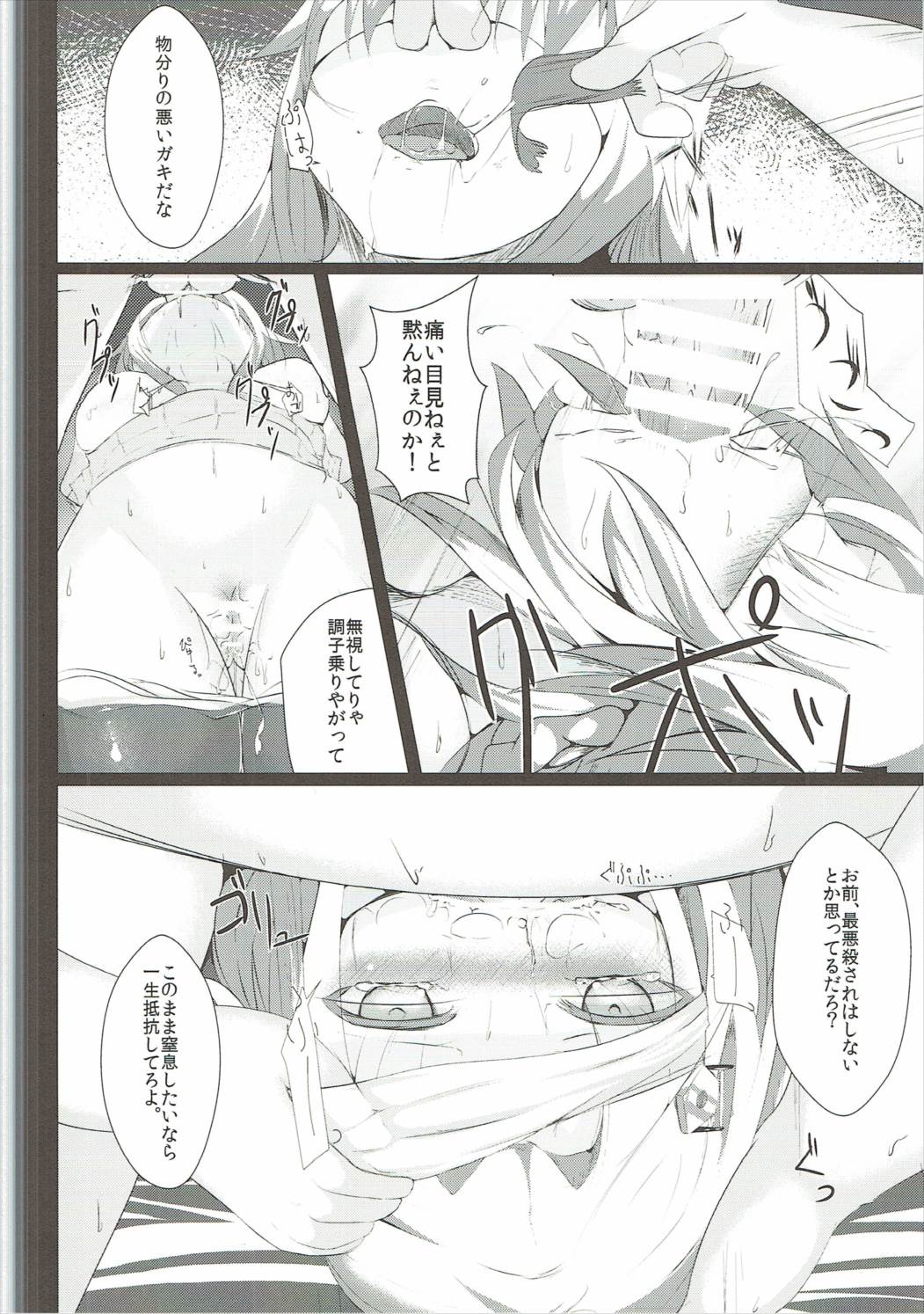 Kuranogawa Joshi Seito Kago no Tori Jiken page 7 full