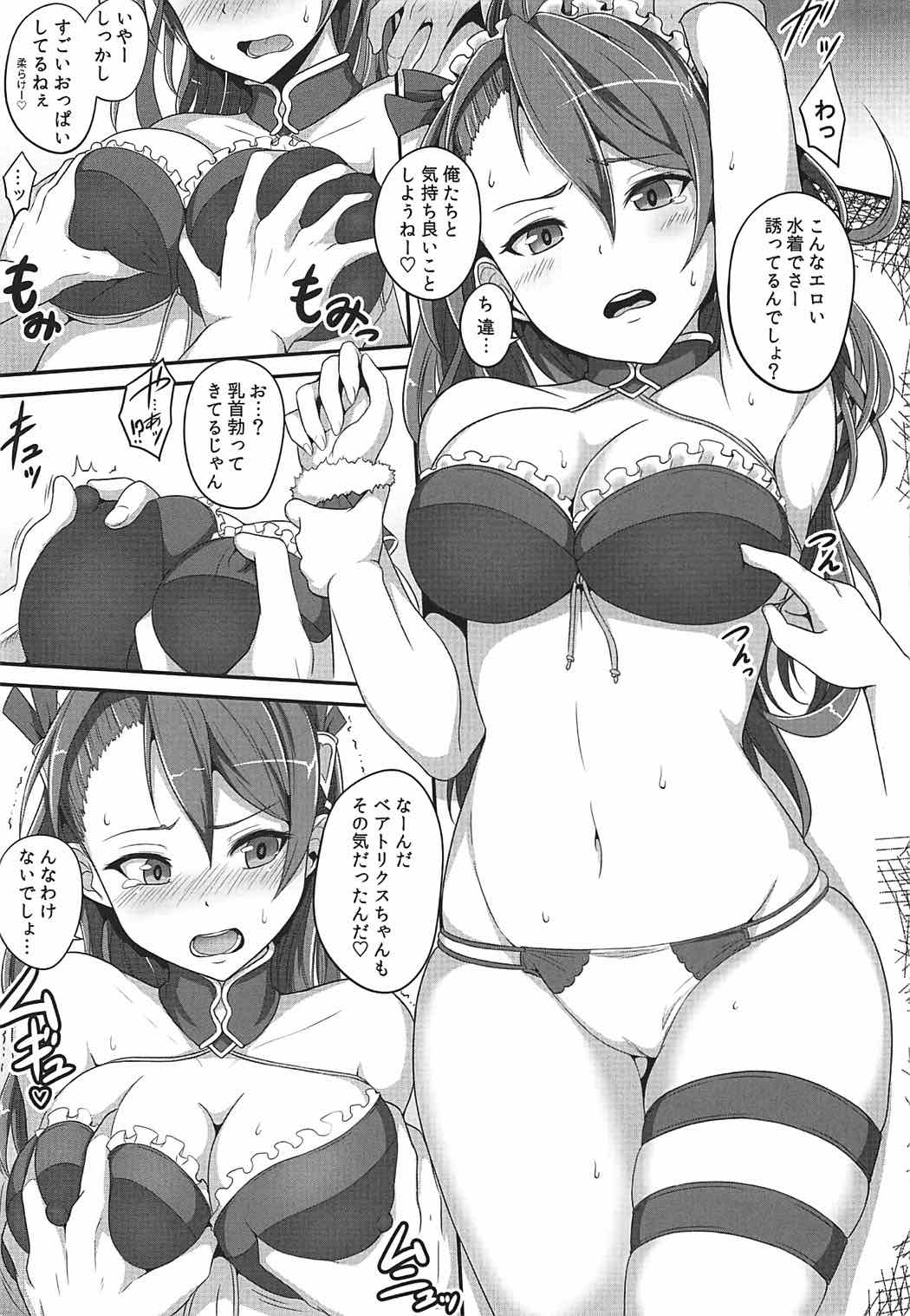 Natsuzora ni Tokeru Gunjou page 10 full