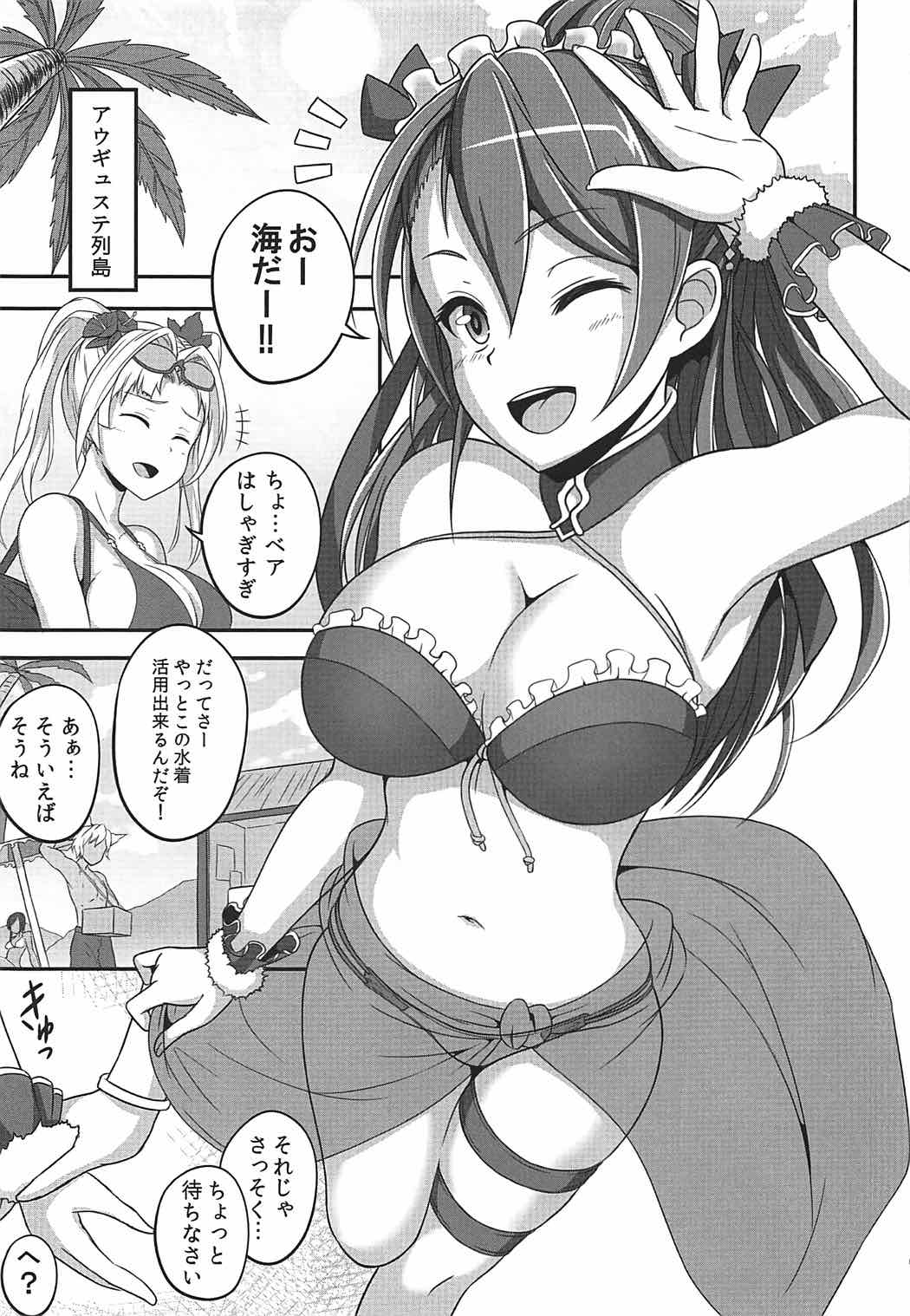 Natsuzora ni Tokeru Gunjou page 4 full