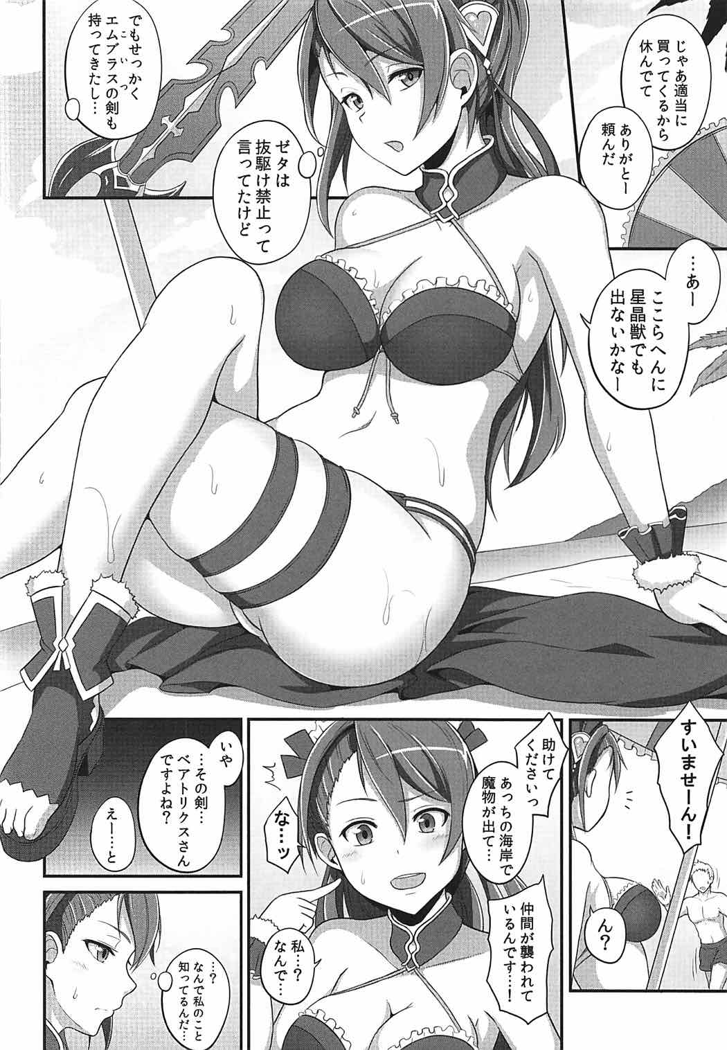 Natsuzora ni Tokeru Gunjou page 7 full