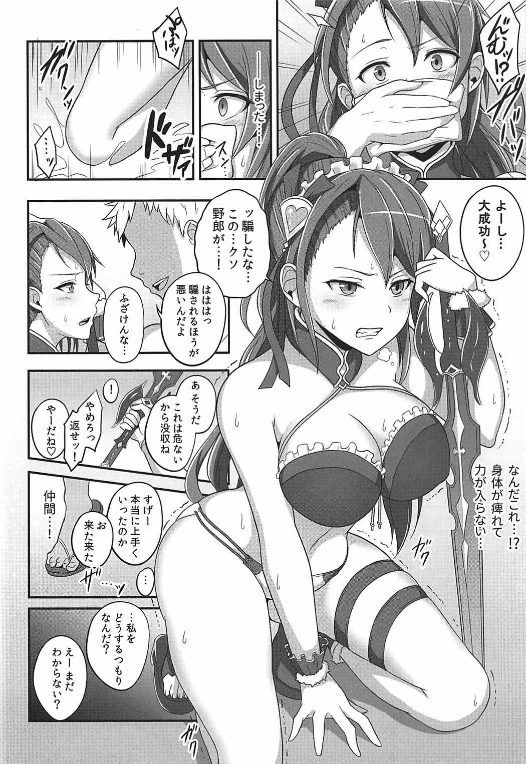 Natsuzora ni Tokeru Gunjou page 9 full