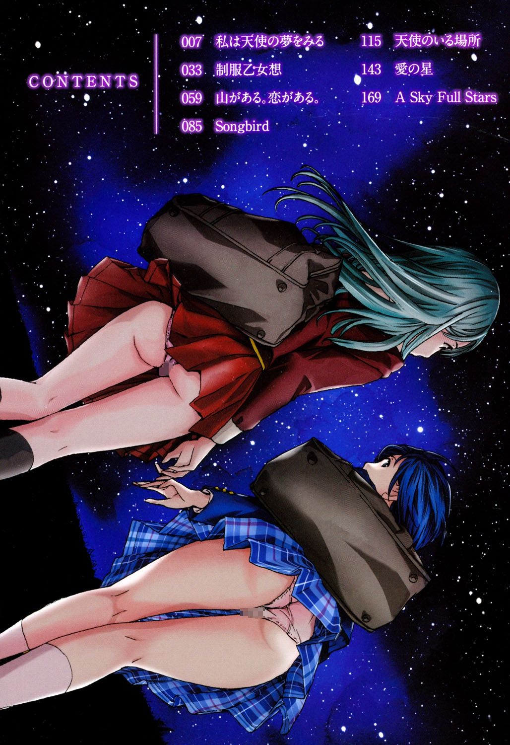 Seifuku Otome Sou page 3 full