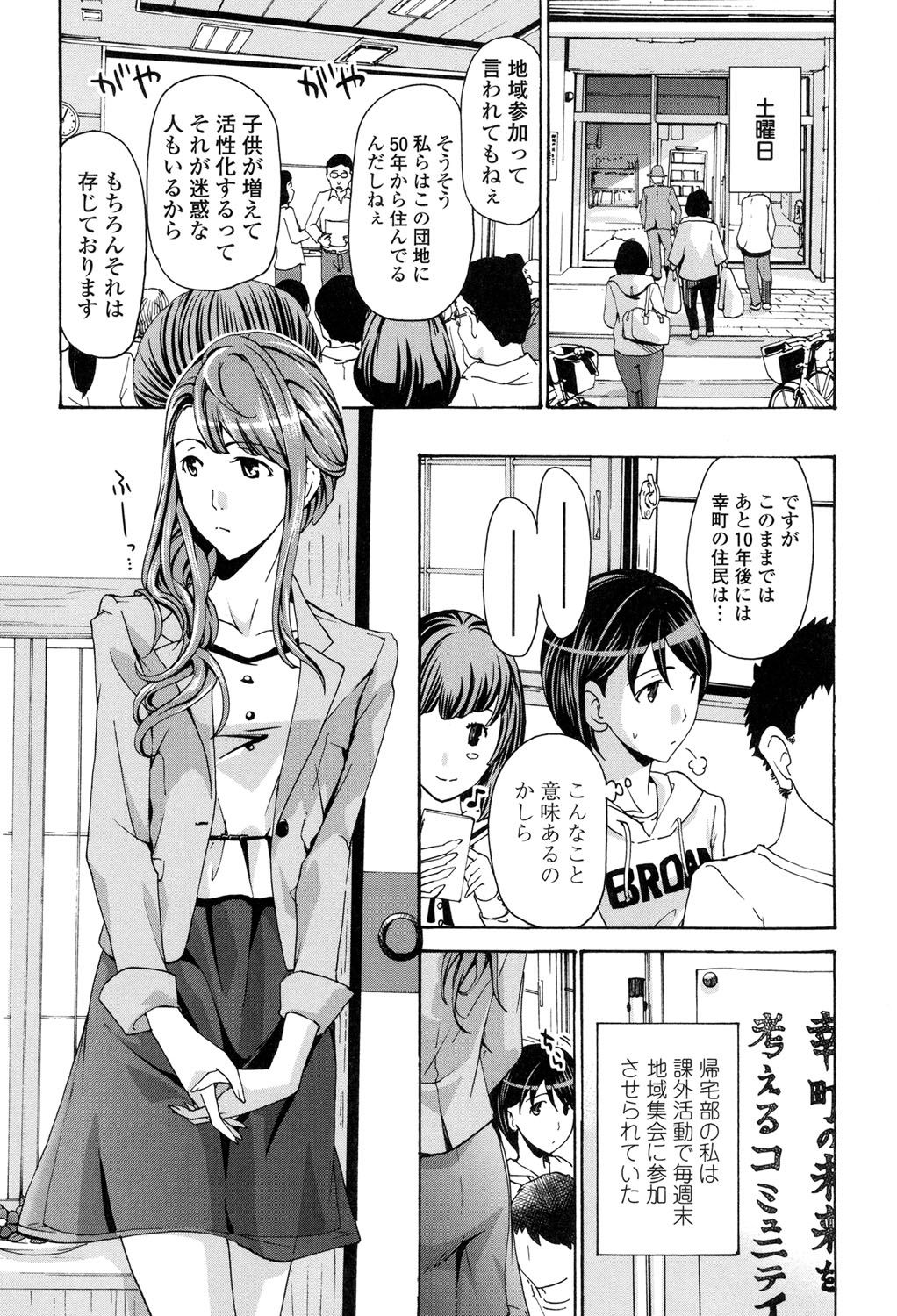 Seifuku Otome Sou page 6 full
