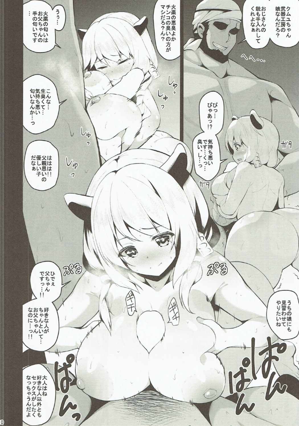 Dorei Shuzoku no Shoujo wa Haramu shika Nai. page 9 full