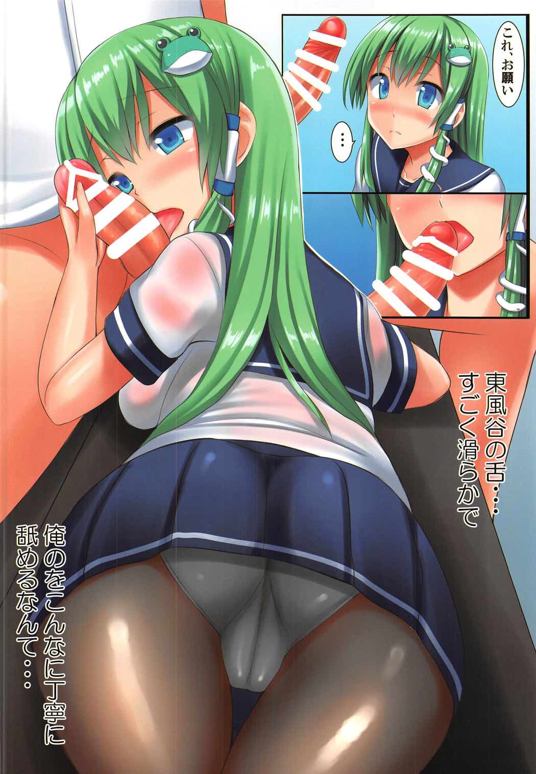 JK Sanae-san to Amayadori H page 5 full