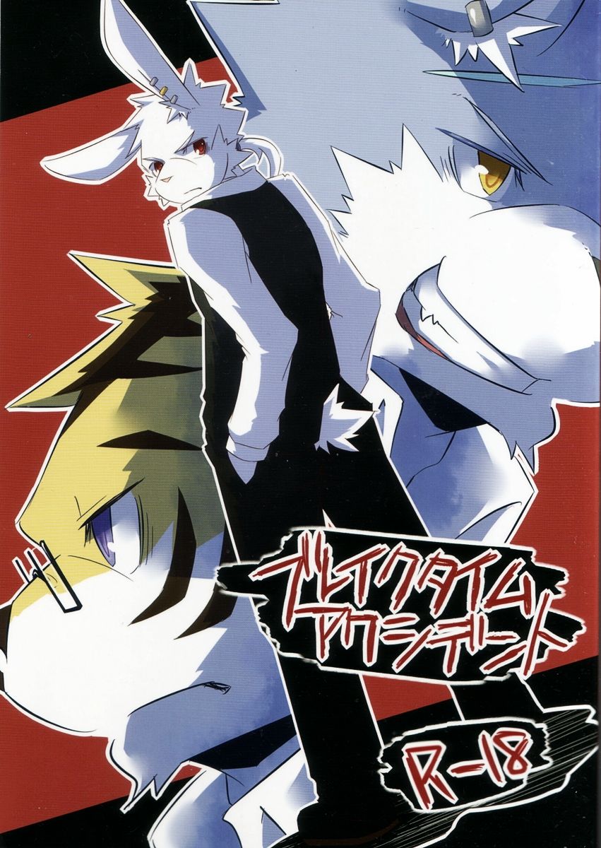 Break Time Accident page 1 full