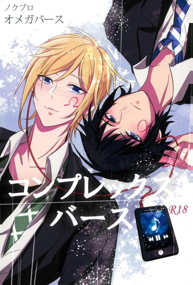 Complex Verse page 1 full