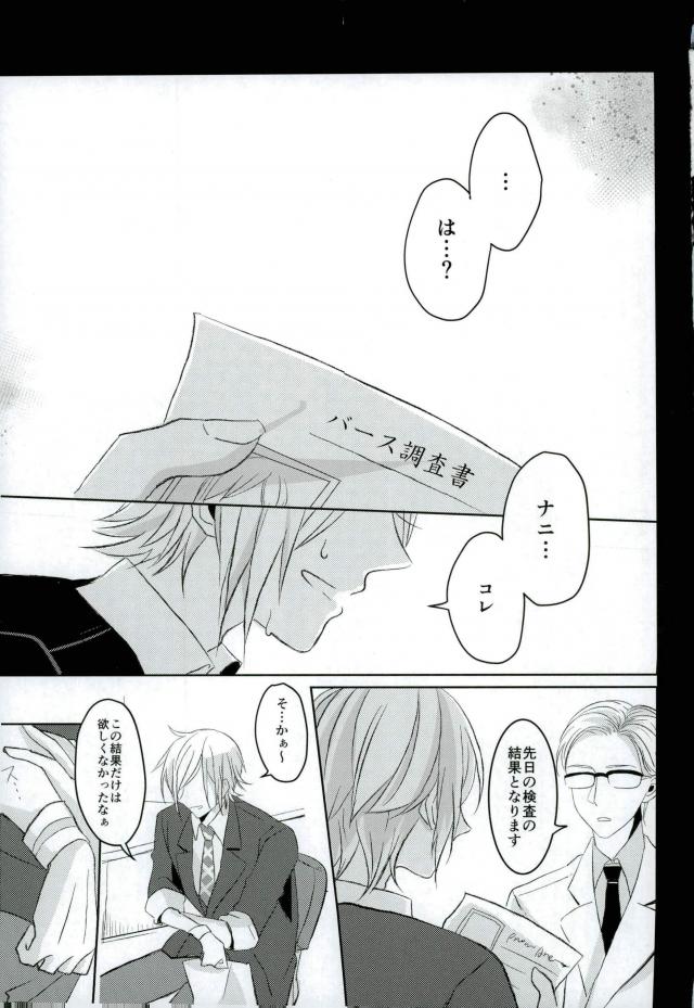 Complex Verse page 2 full