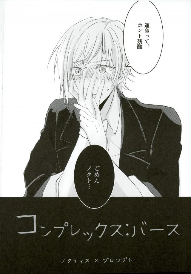 Complex Verse page 3 full