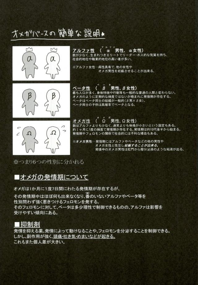 Complex Verse page 4 full