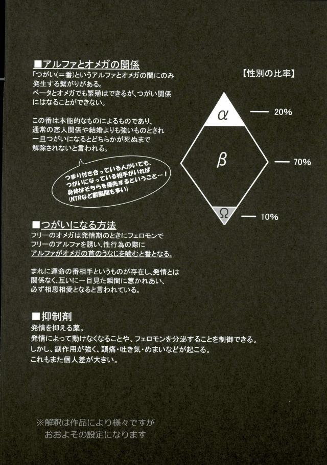 Complex Verse page 5 full