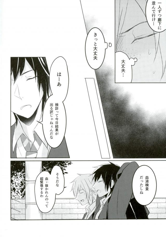 Complex Verse page 9 full