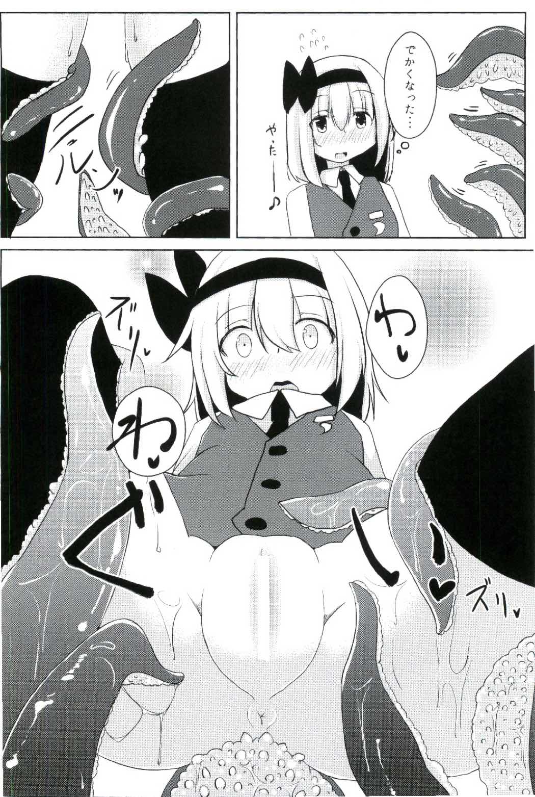 Kanyou Shokubutsu - Youmu no Kansatsu Nikki page 9 full