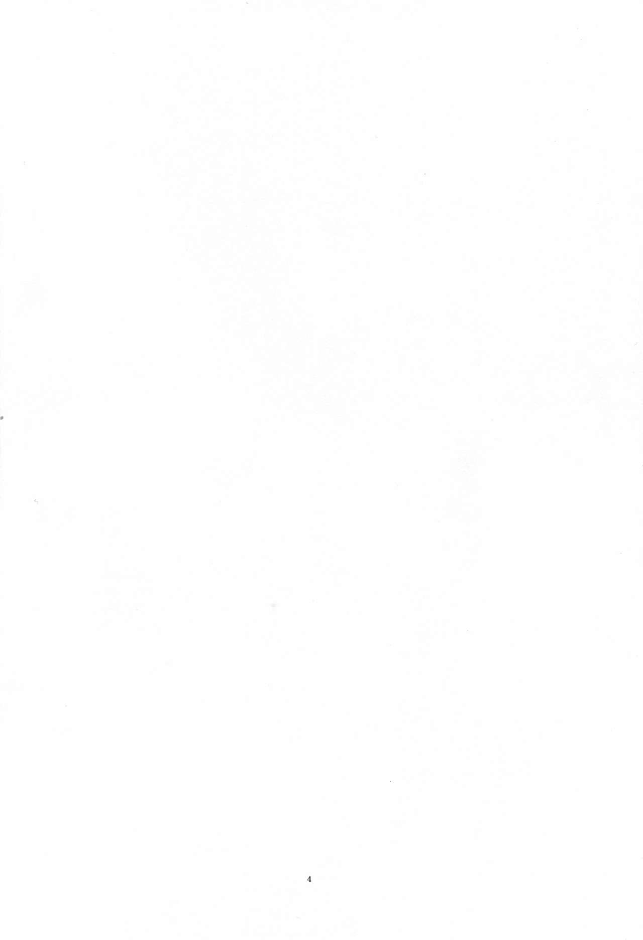 Rainen no Keikaku o, page 3 full