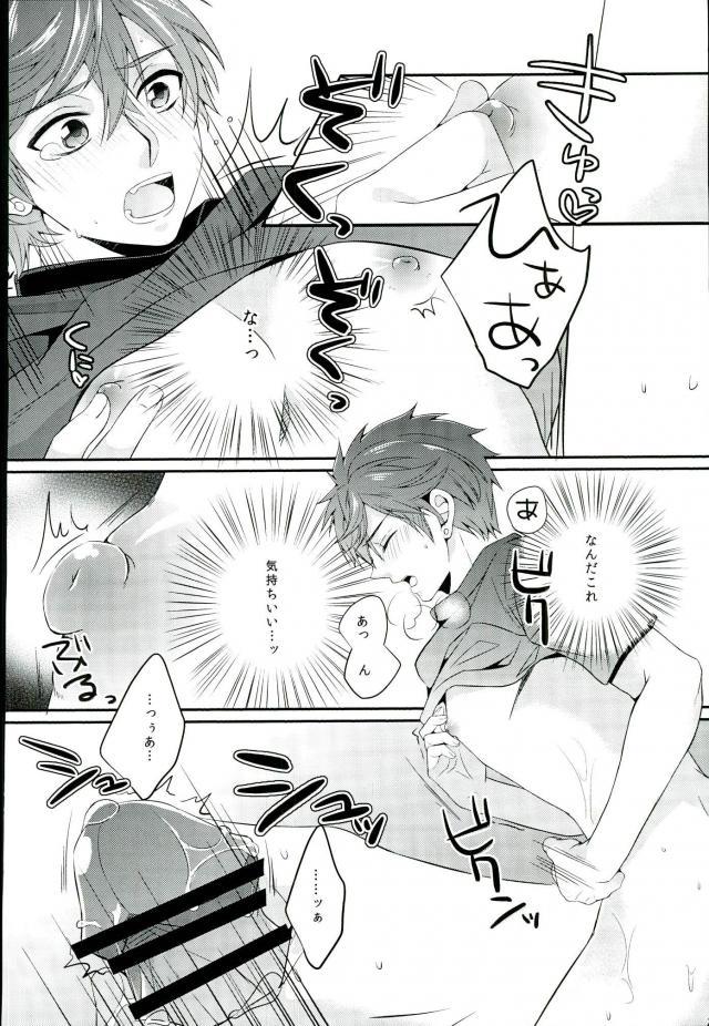 Ore no Chikubi ga SPARKING!! page 5 full