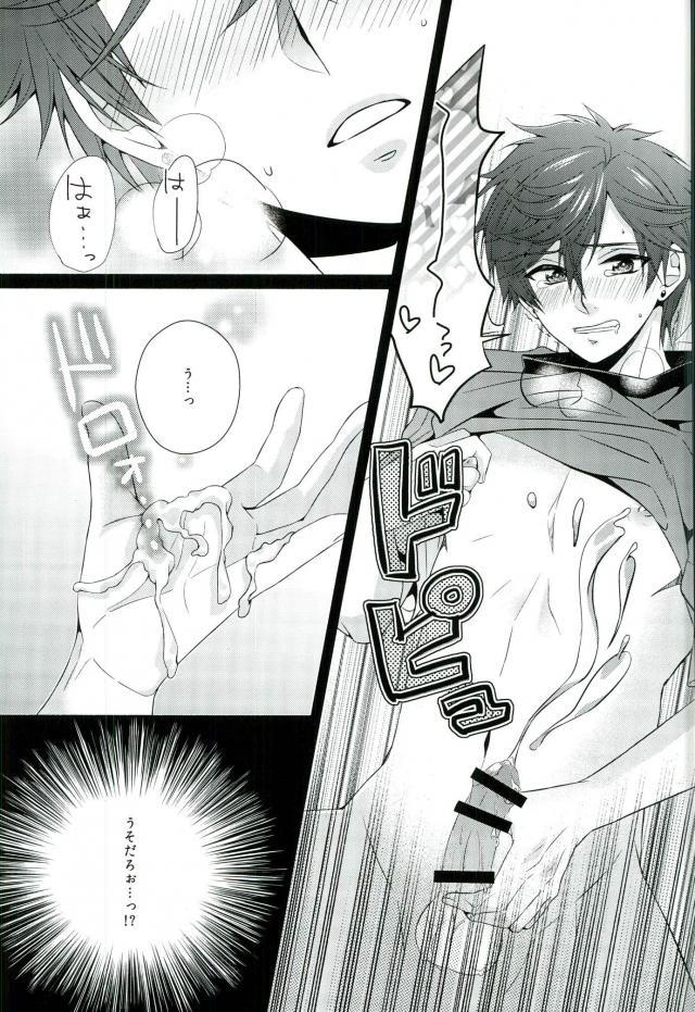Ore no Chikubi ga SPARKING!! page 6 full