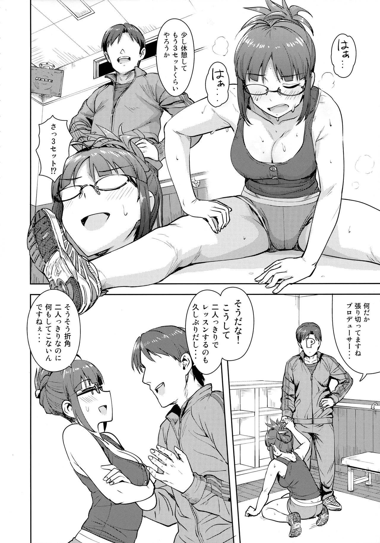 Ritsuko to Stretch! page 3 full