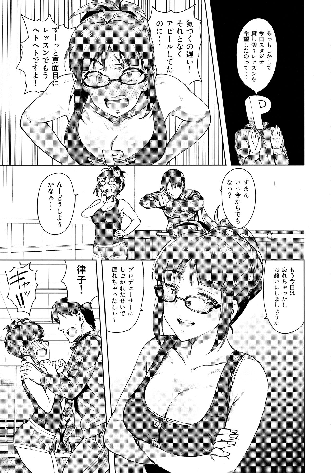 Ritsuko to Stretch! page 4 full