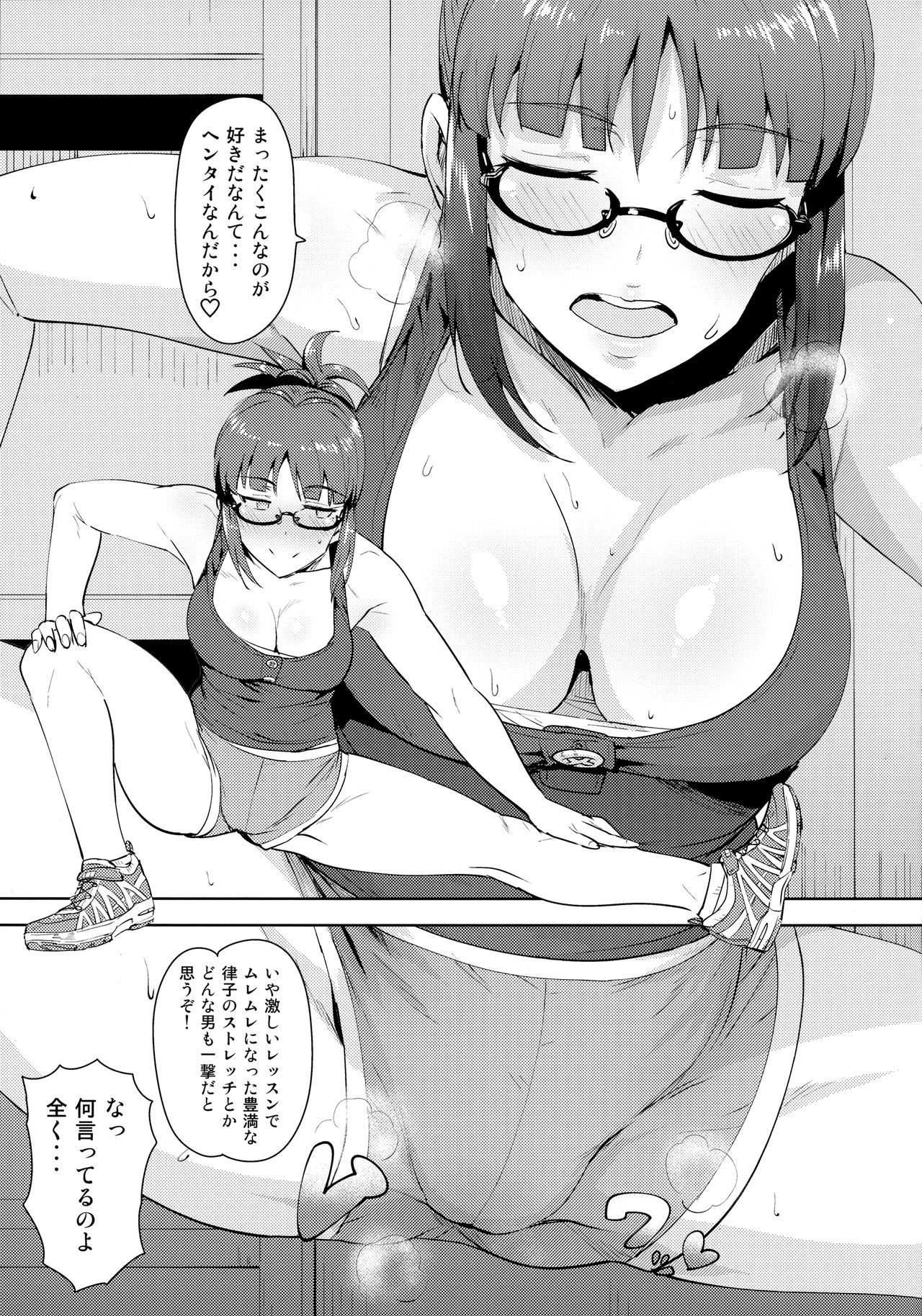 Ritsuko to Stretch! page 8 full