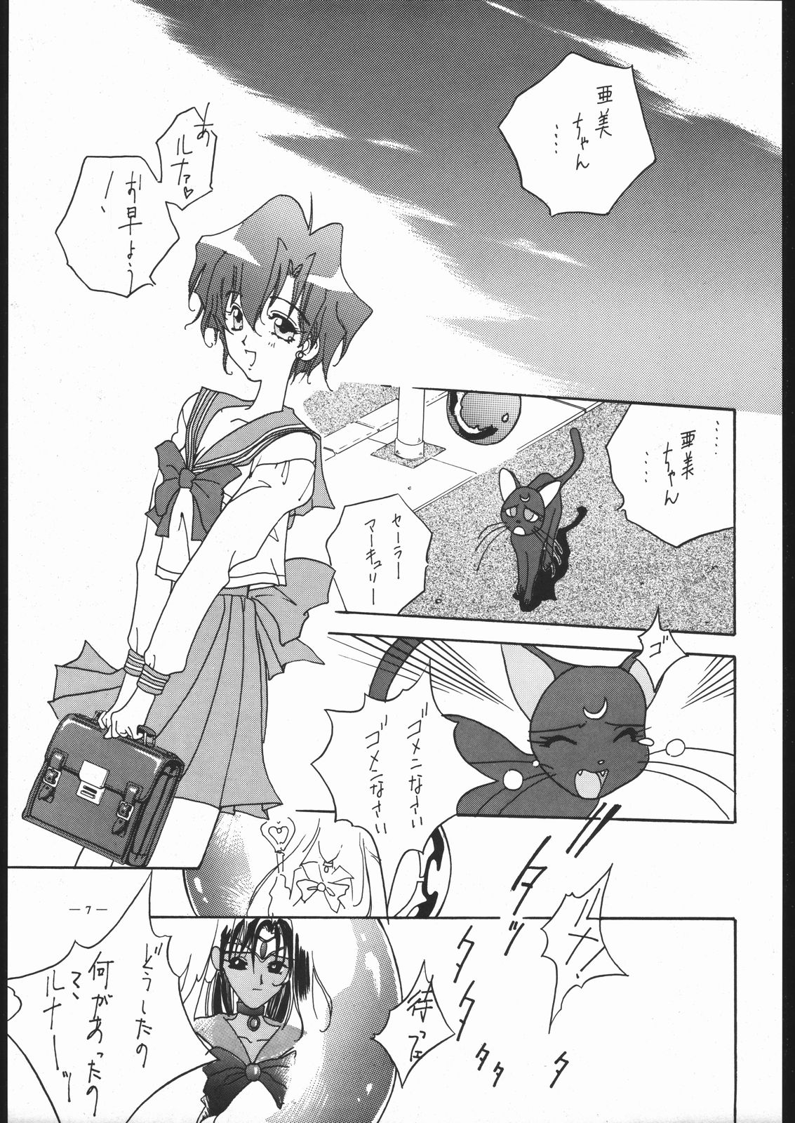 Spirits of Sailors! 2 page 4 full