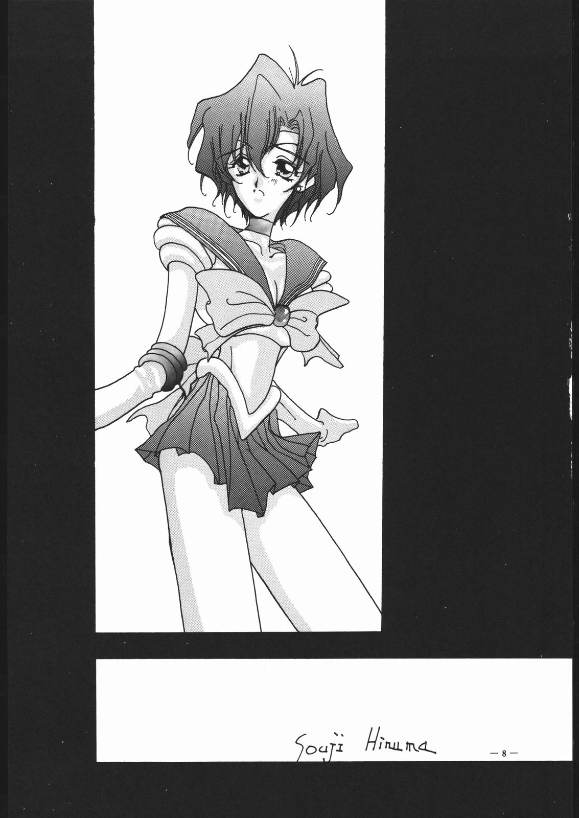 Spirits of Sailors! 2 page 5 full