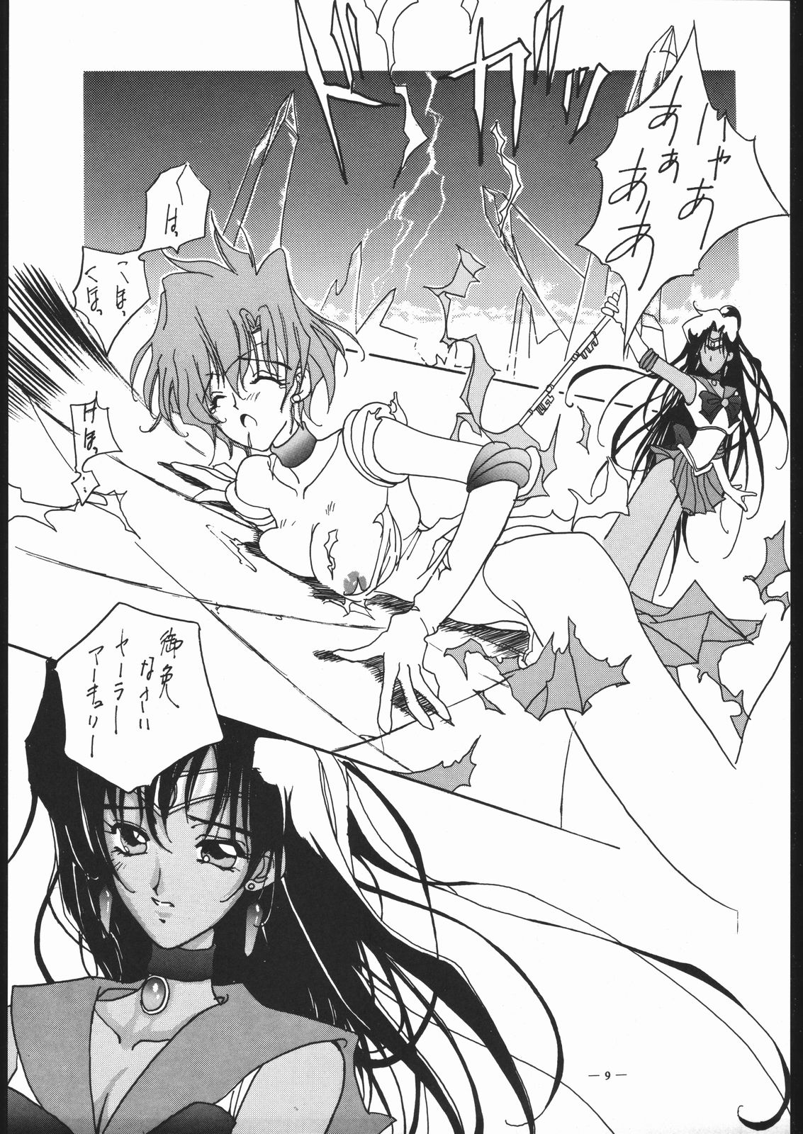 Spirits of Sailors! 2 page 6 full