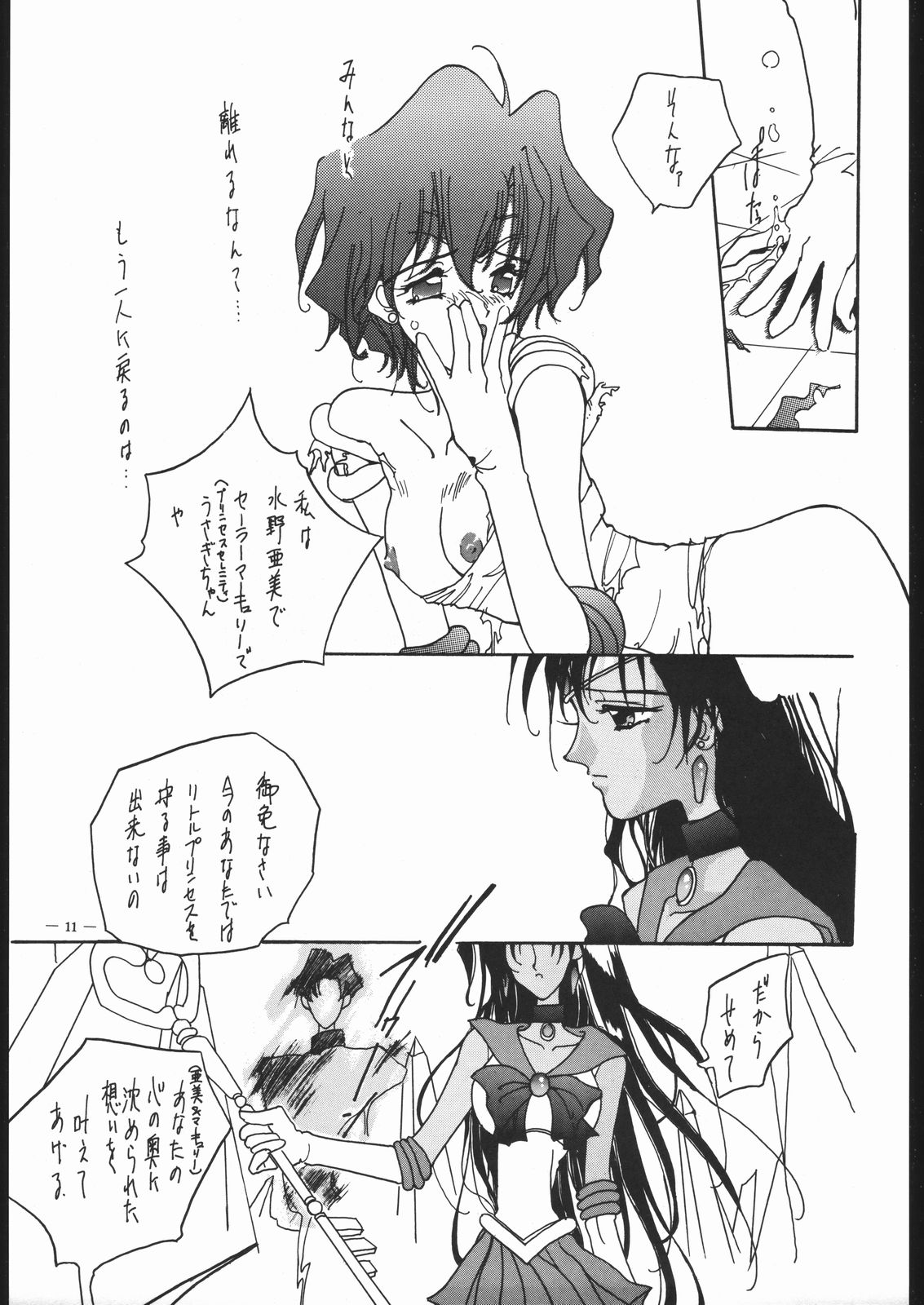 Spirits of Sailors! 2 page 8 full