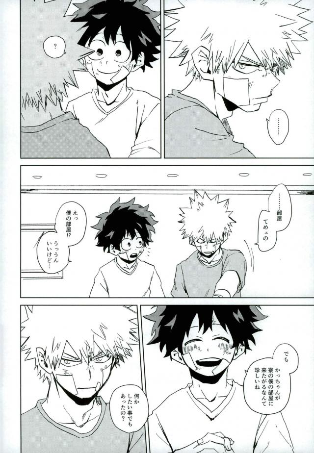 Mou Ii Kai? page 5 full