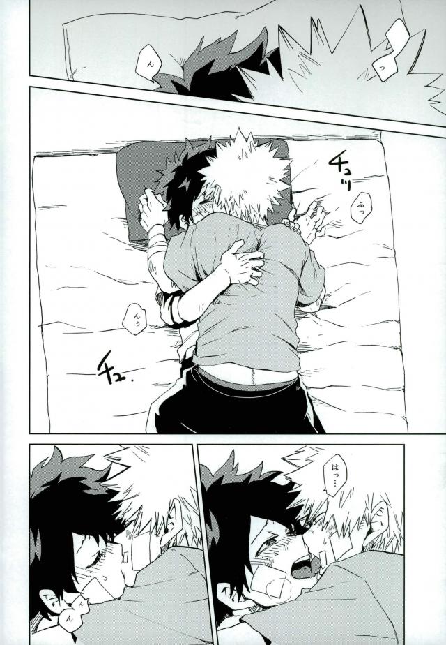 Mou Ii Kai? page 7 full